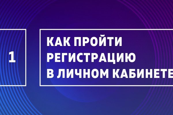 Регистрация на сайте кракен